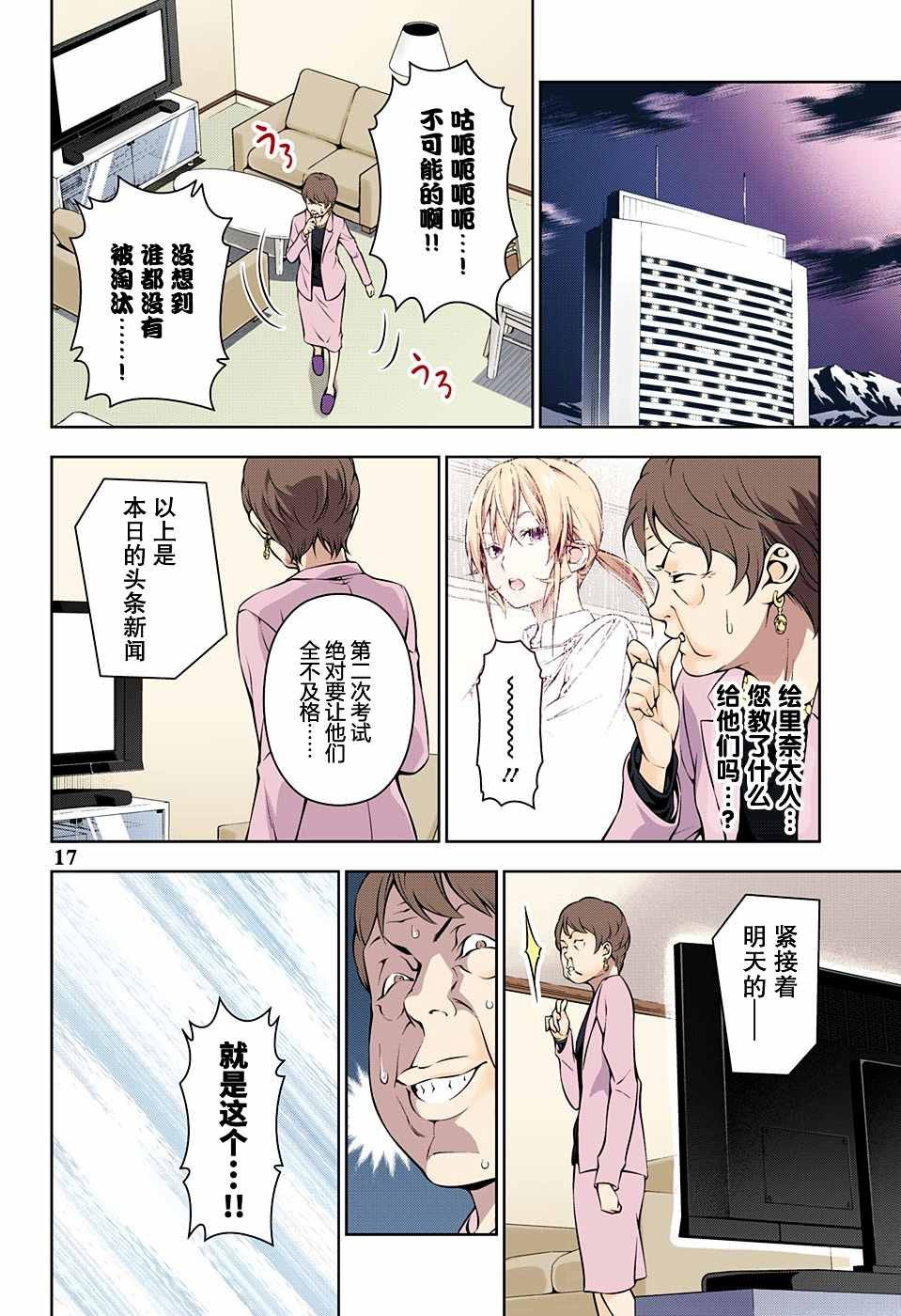 第175话
