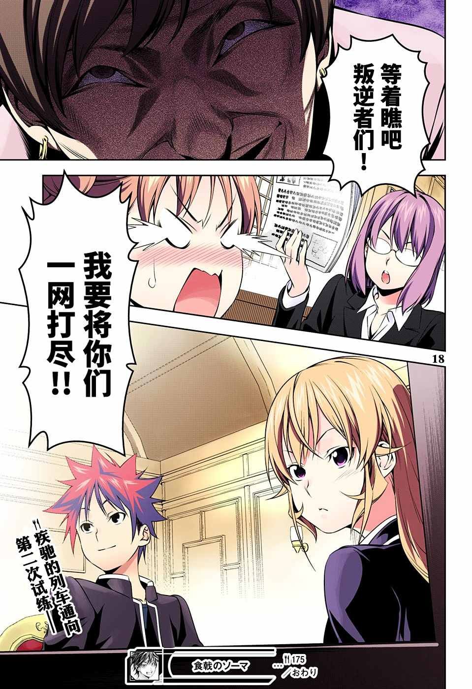 第175话