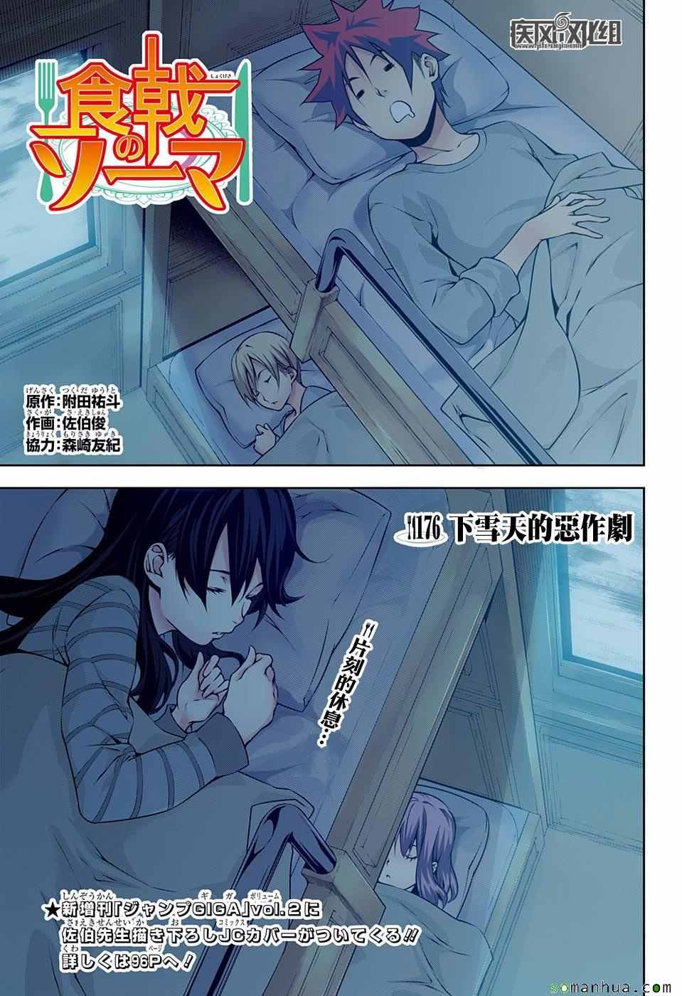第176话