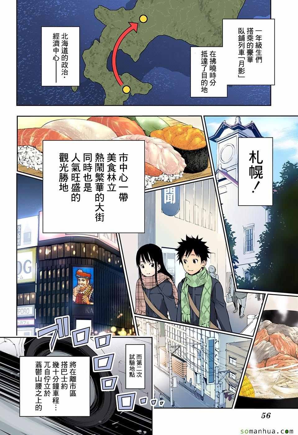 第176话