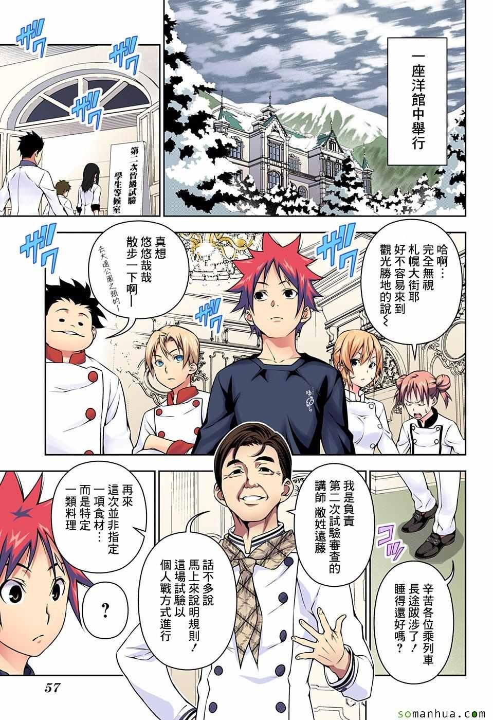 第176话