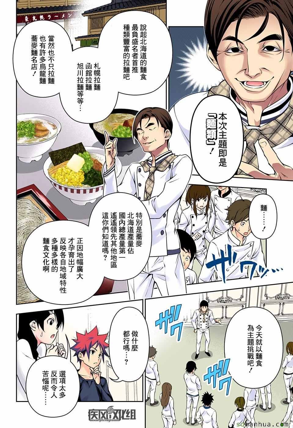 第176话