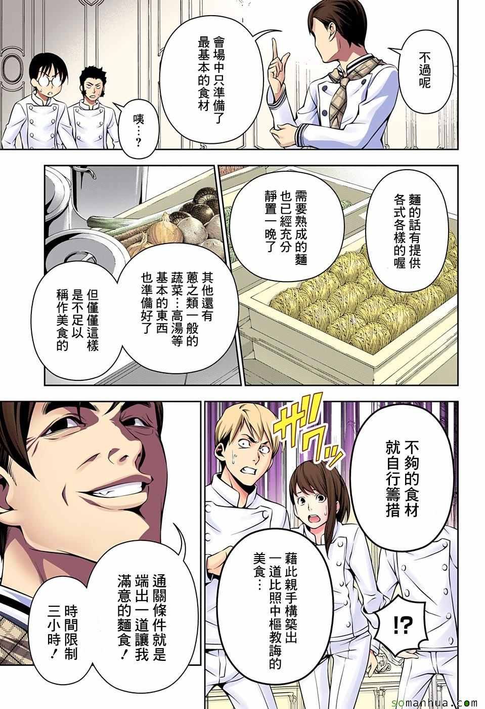 第176话