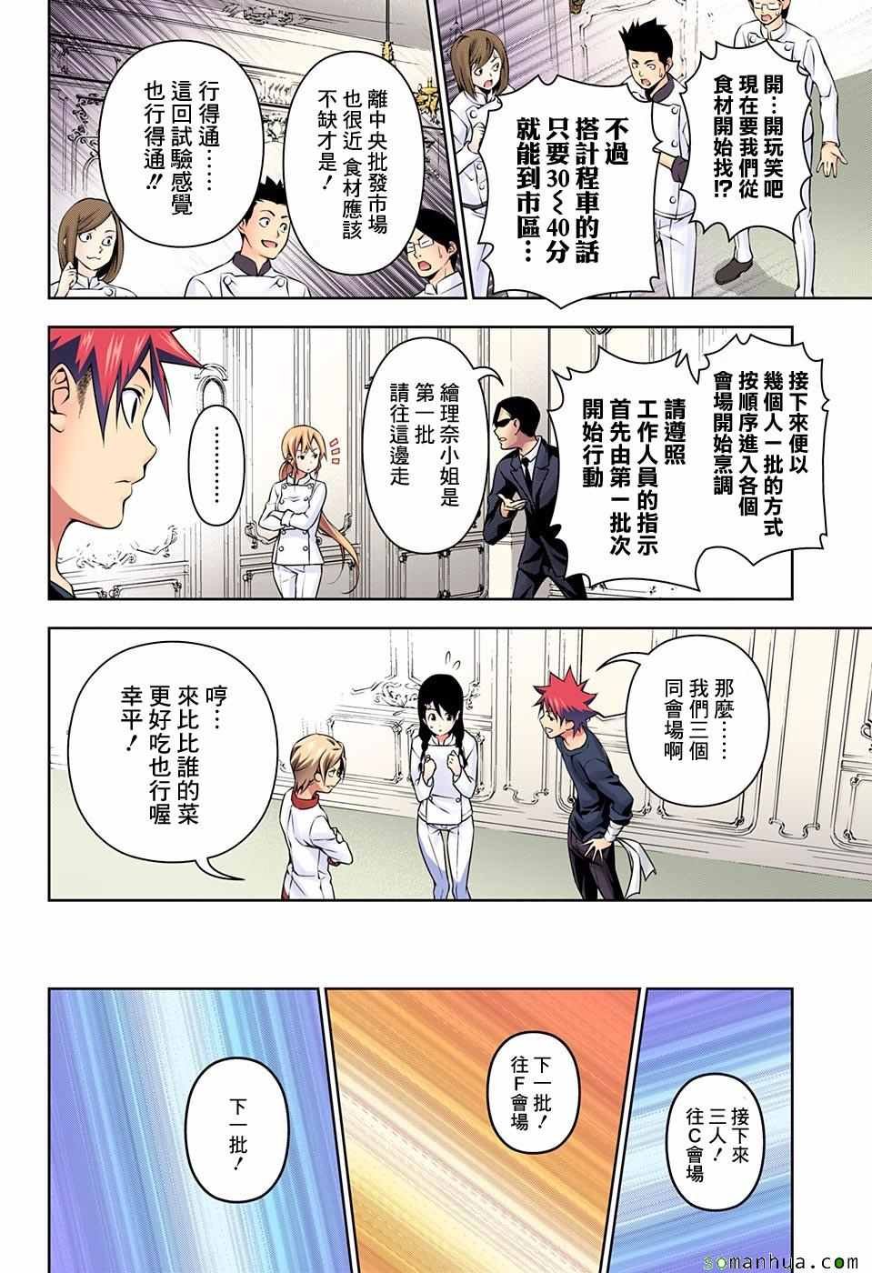 第176话