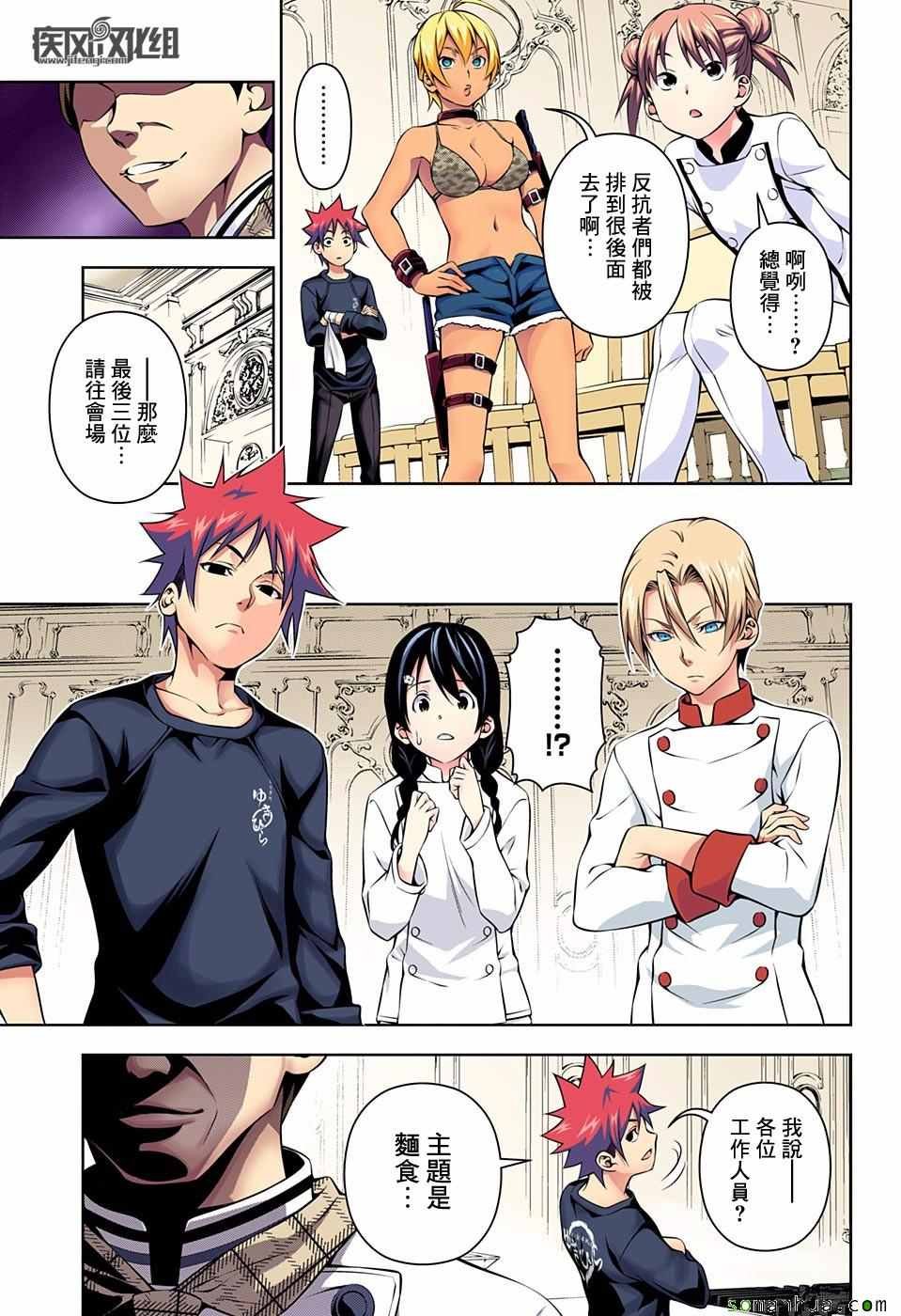 第176话