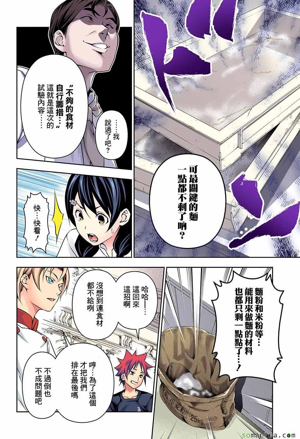 第176话