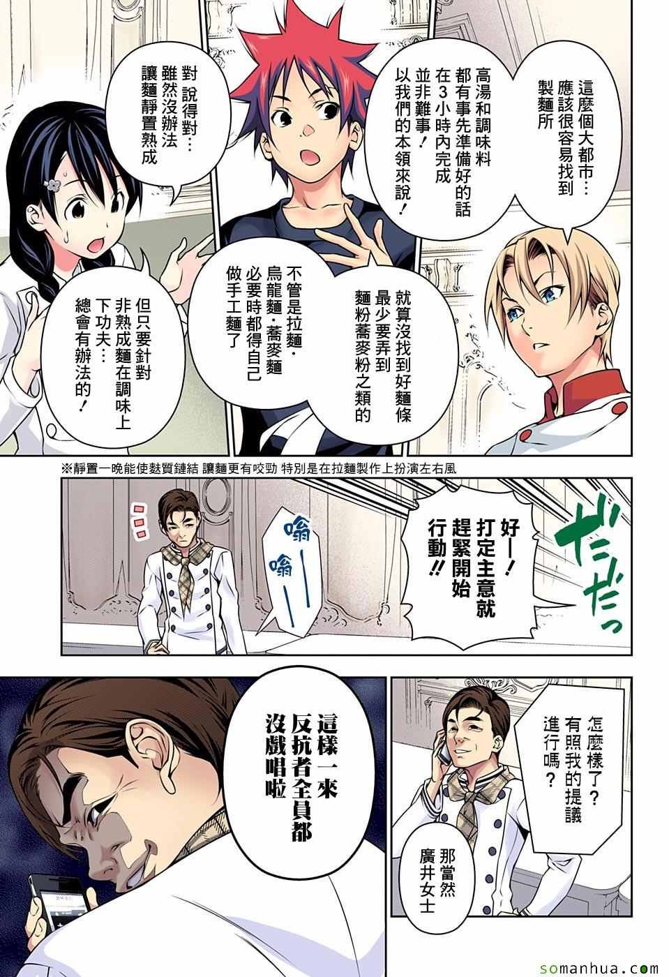 第176话