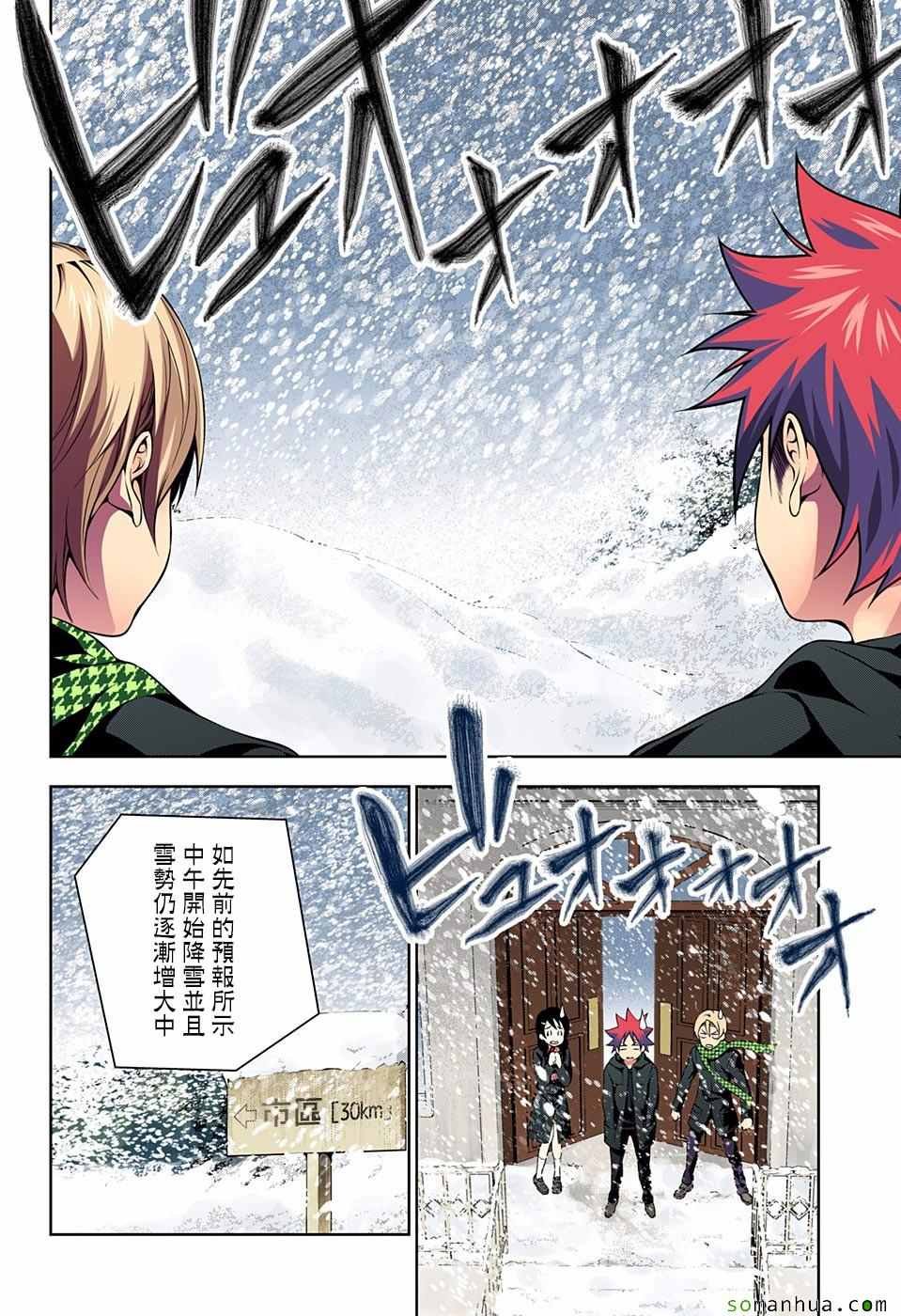第176话