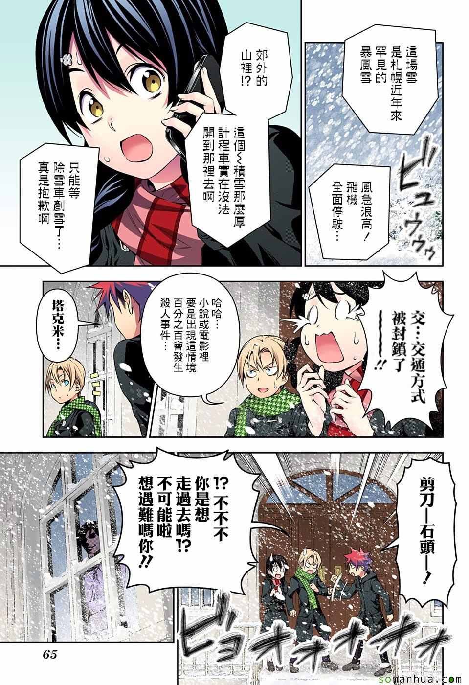 第176话