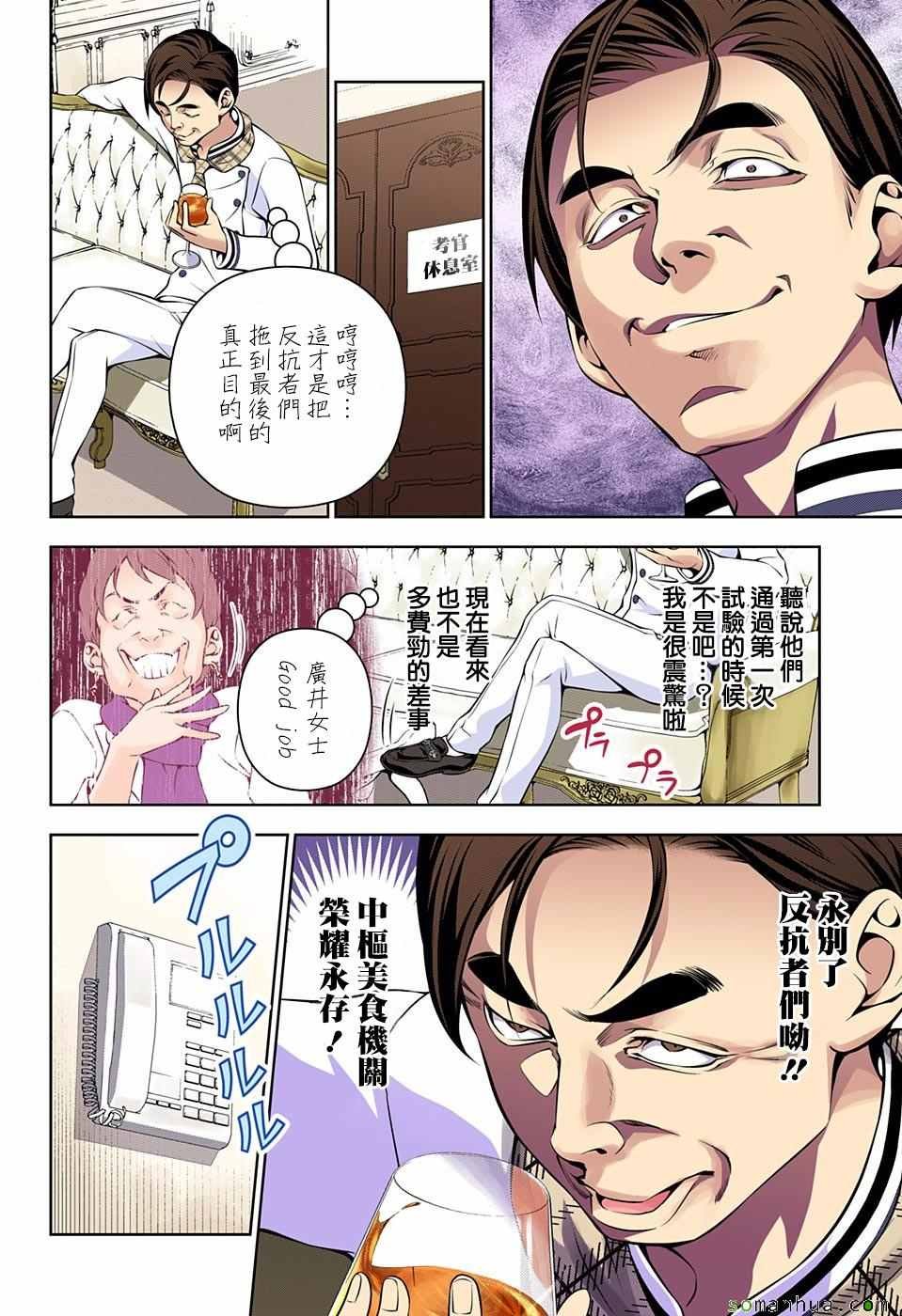 第176话