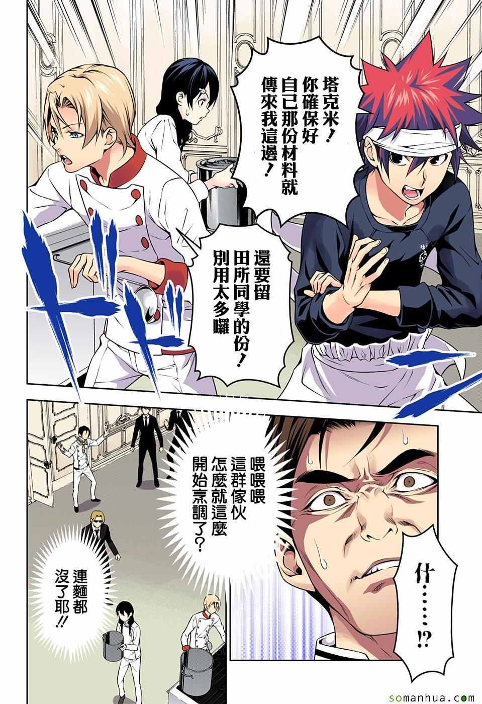 第176话