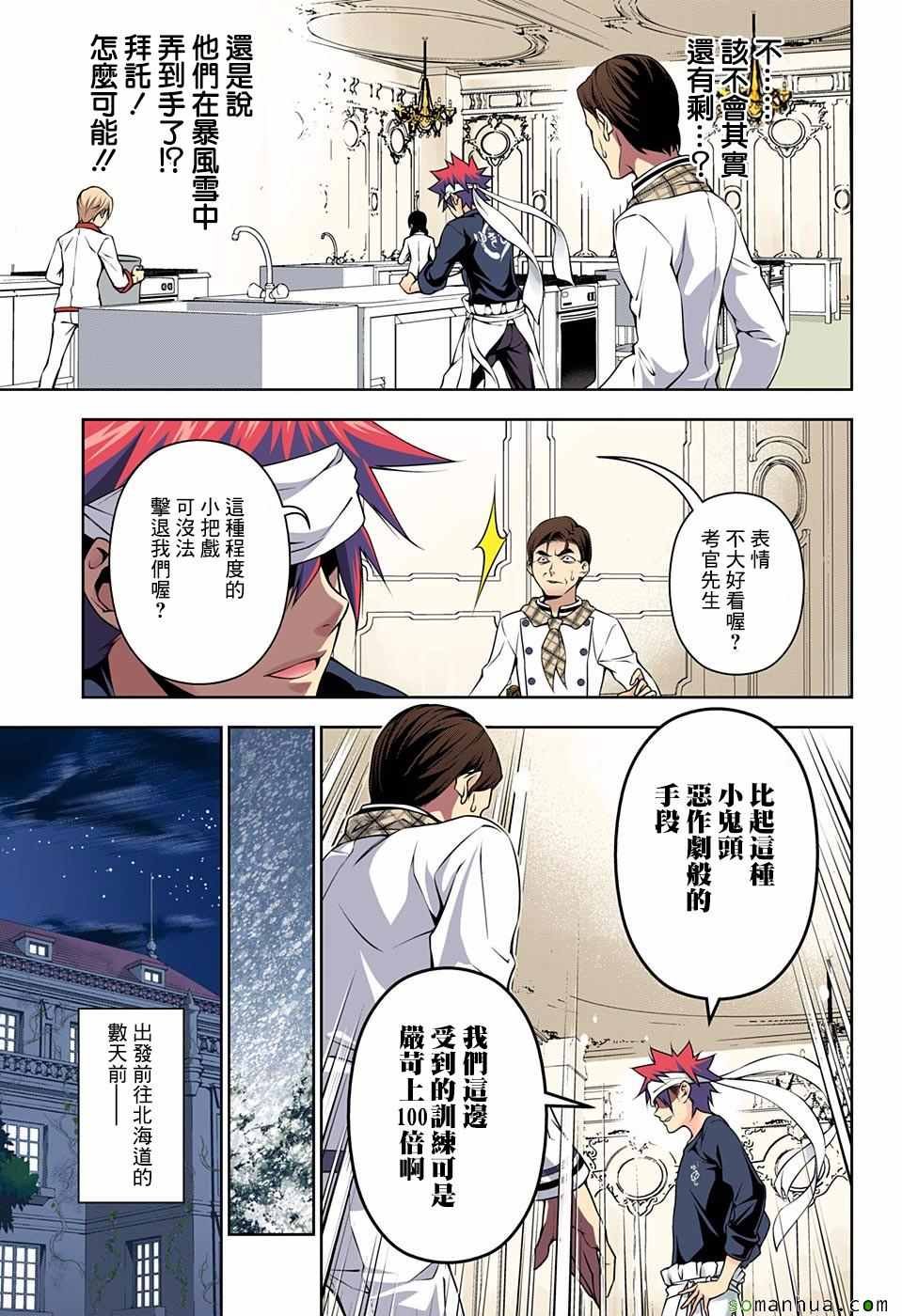 第176话