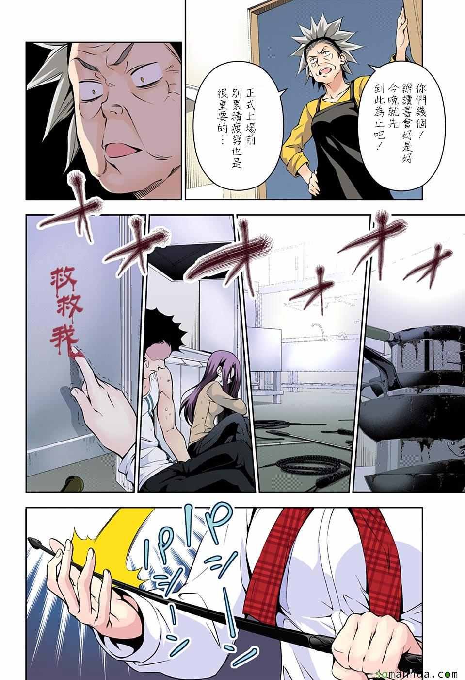 第176话