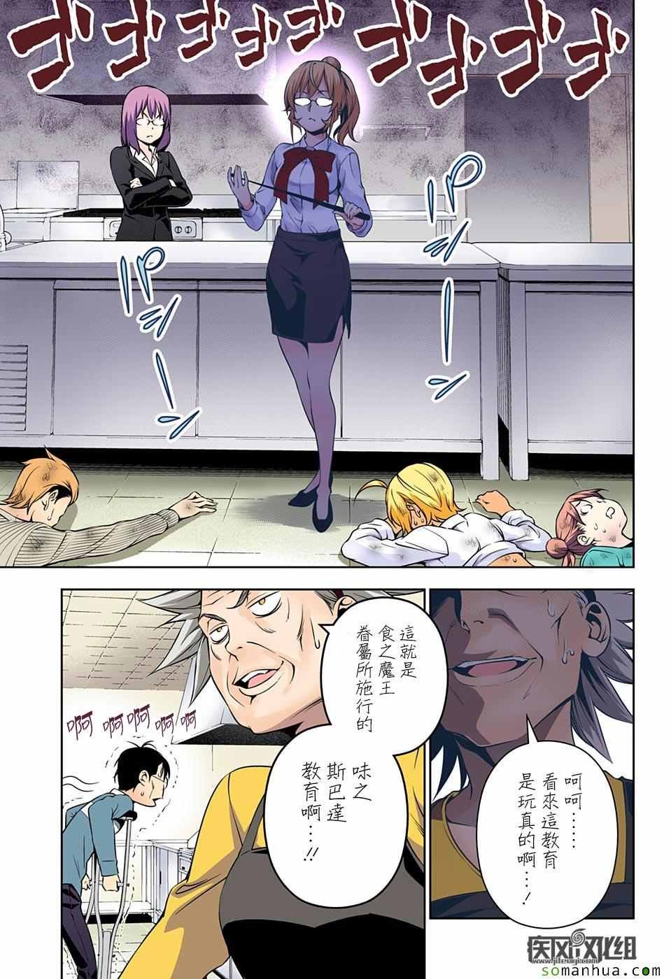 第176话