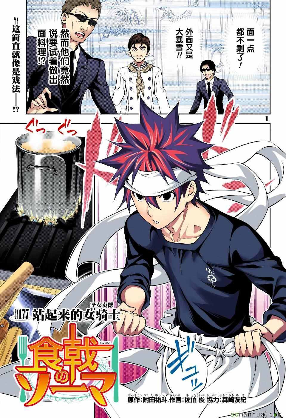 第177话