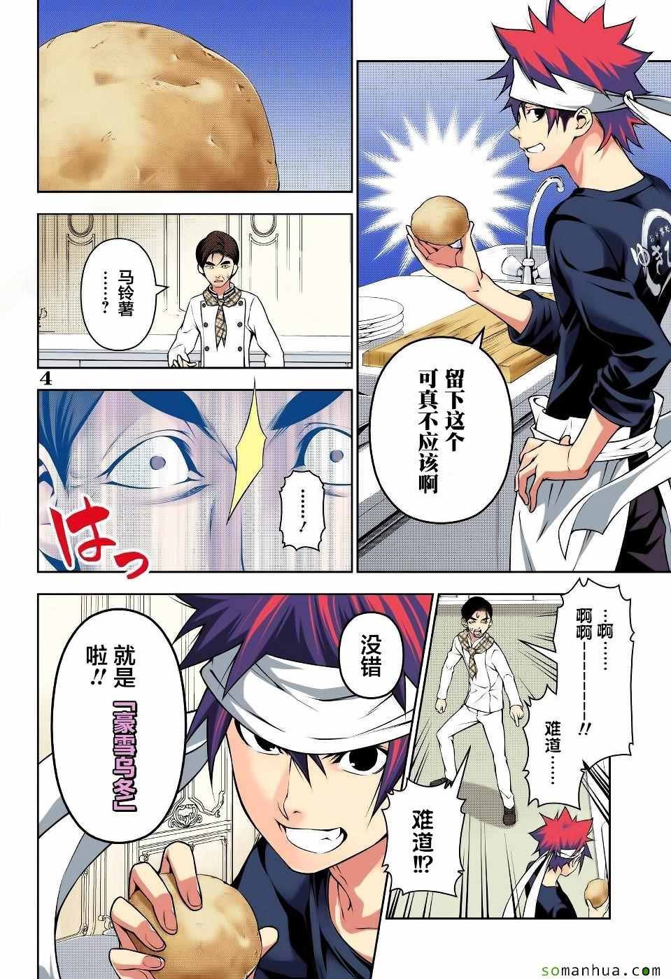 第177话
