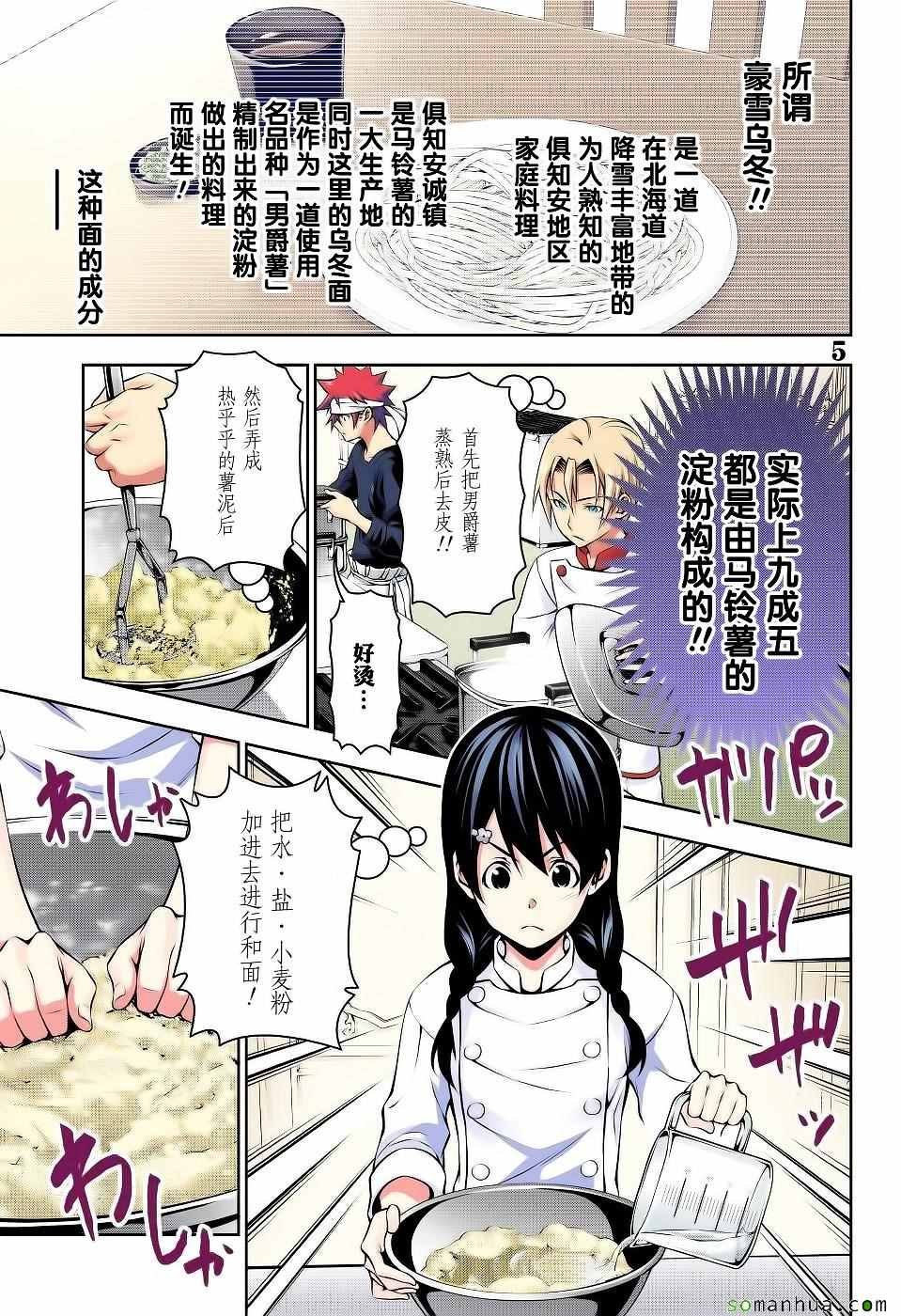 第177话