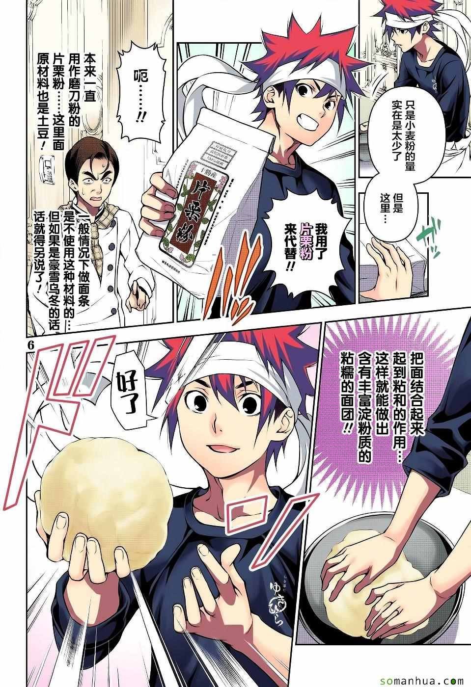 第177话