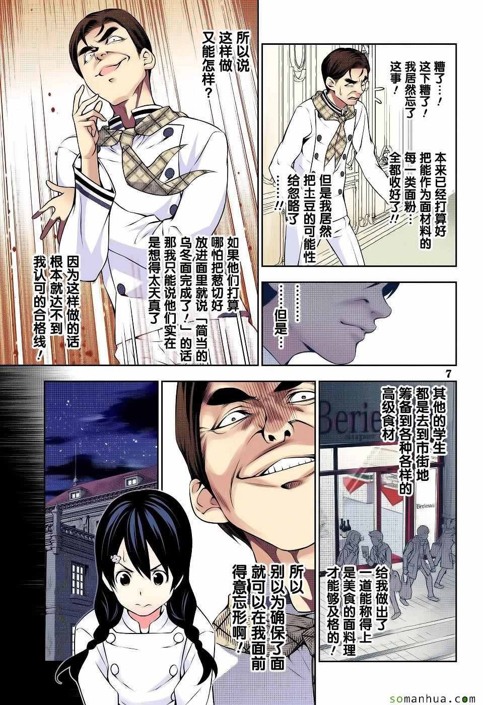 第177话