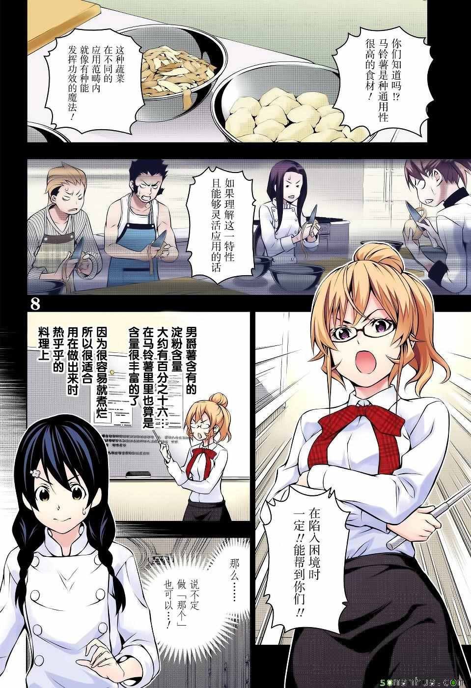 第177话