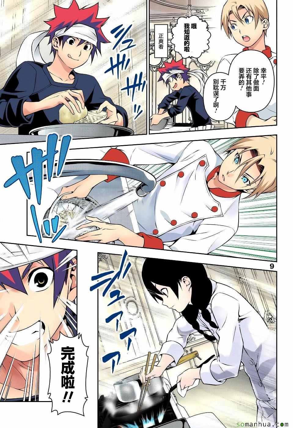 第177话