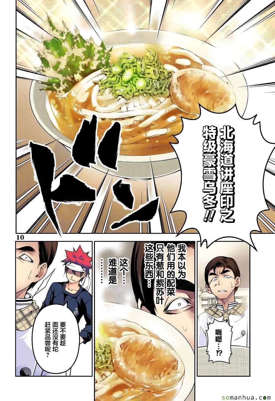 第177话