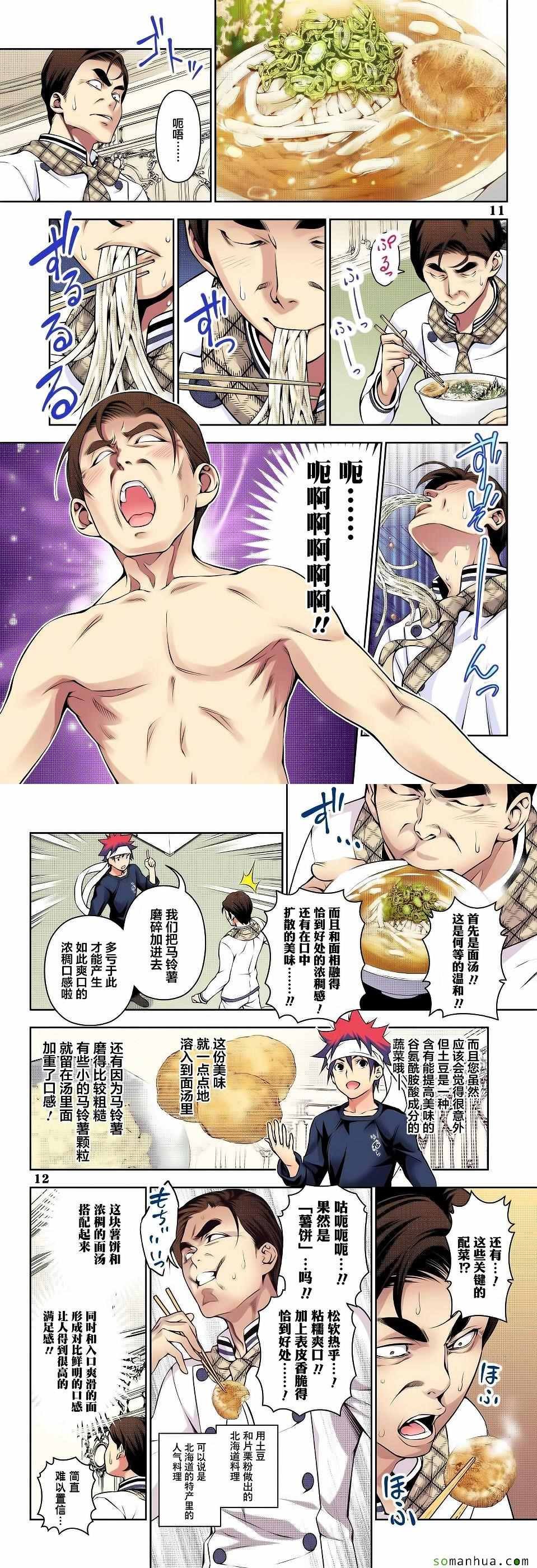第177话