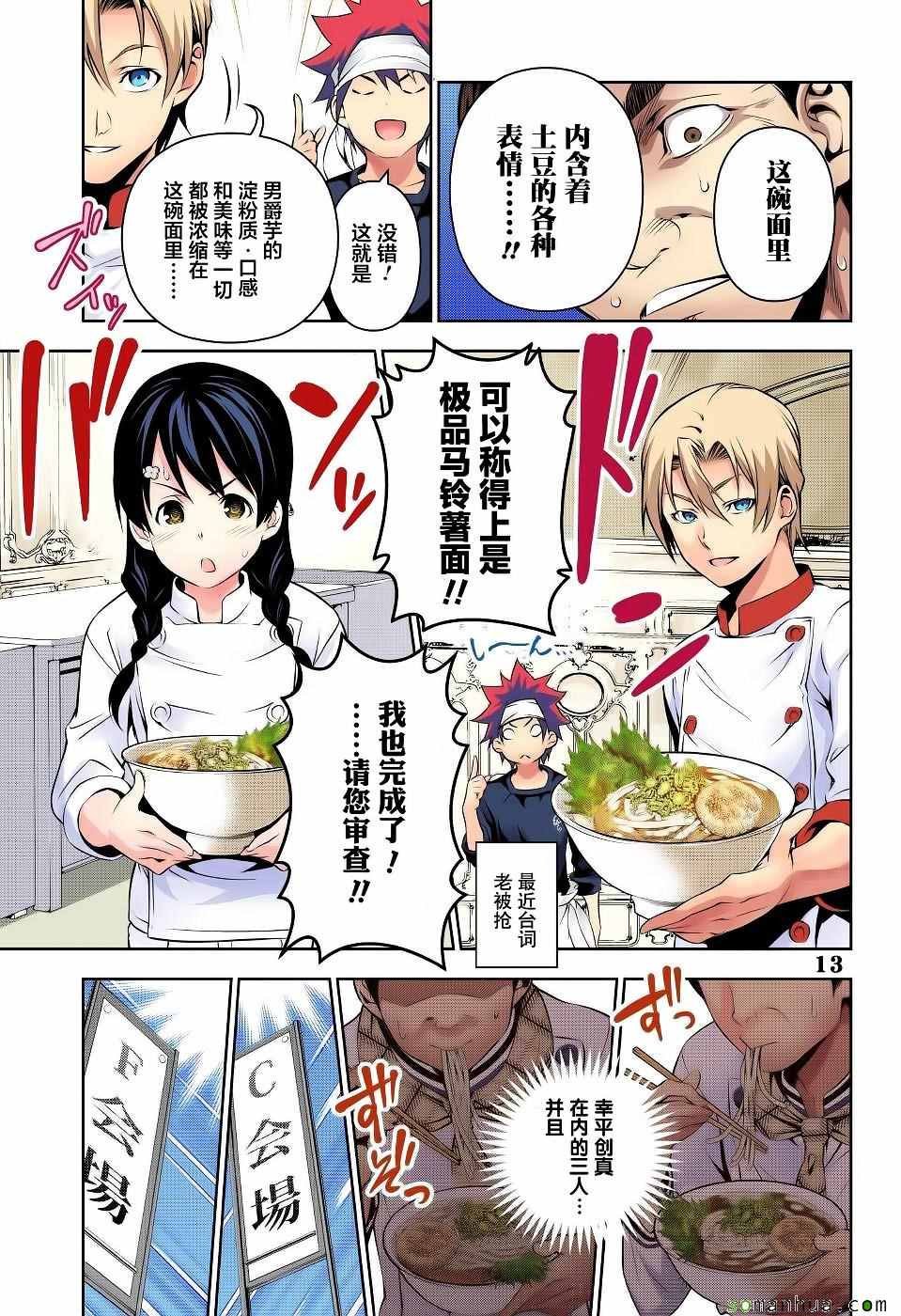 第177话