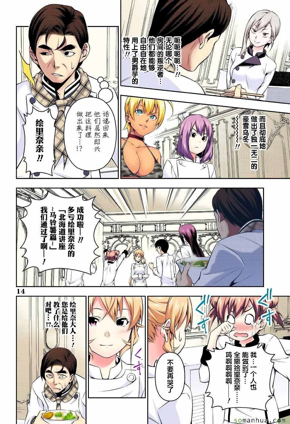 第177话