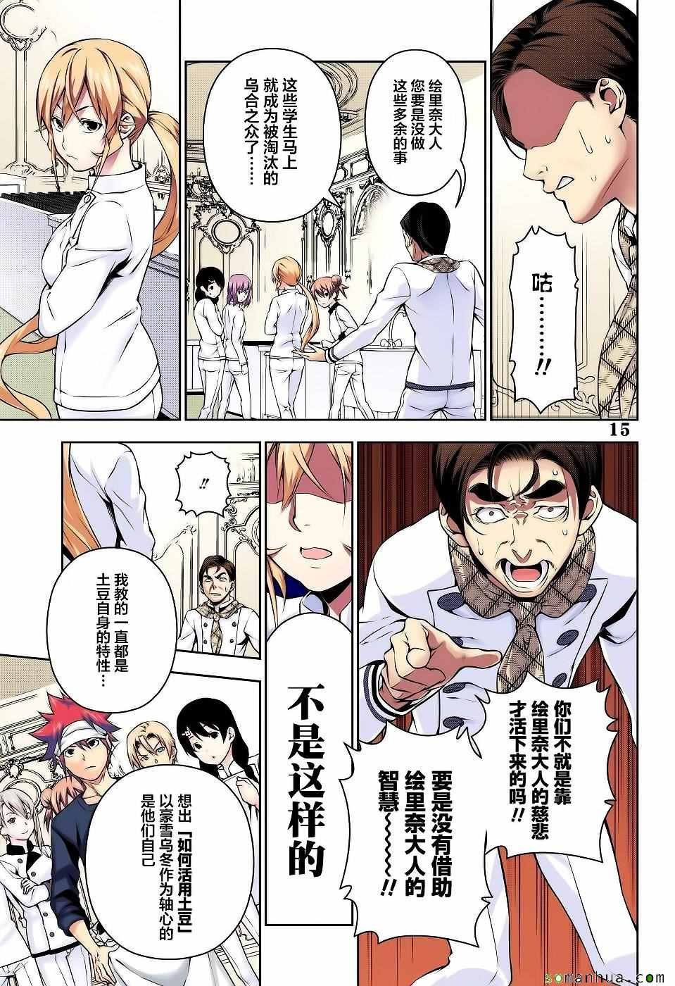 第177话
