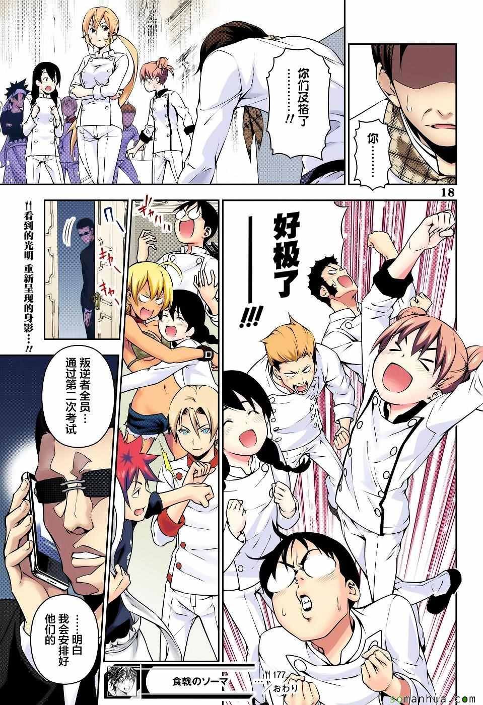 第177话