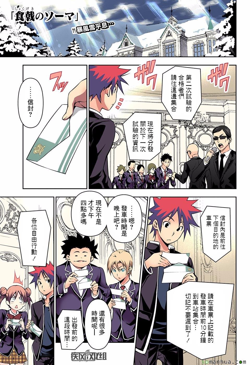 第178话