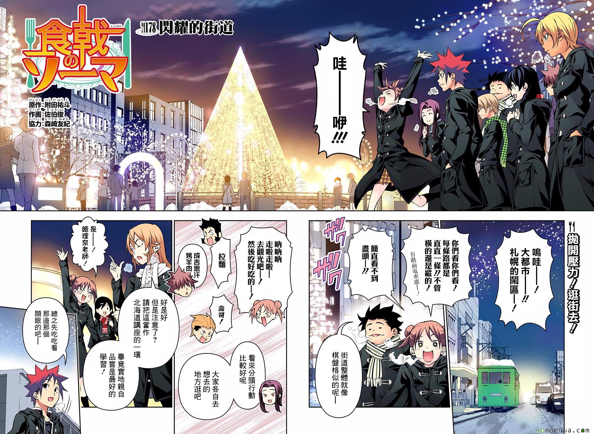 第178话