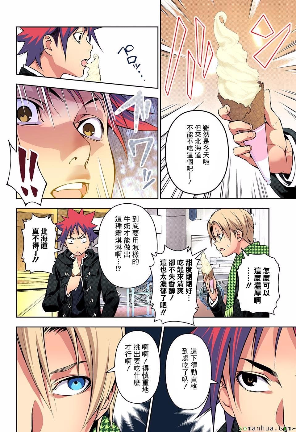 第178话