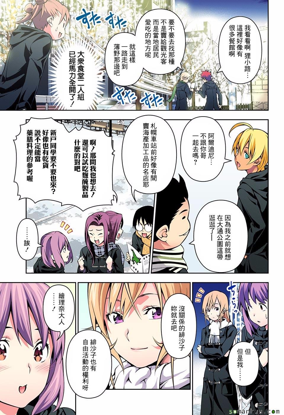 第178话