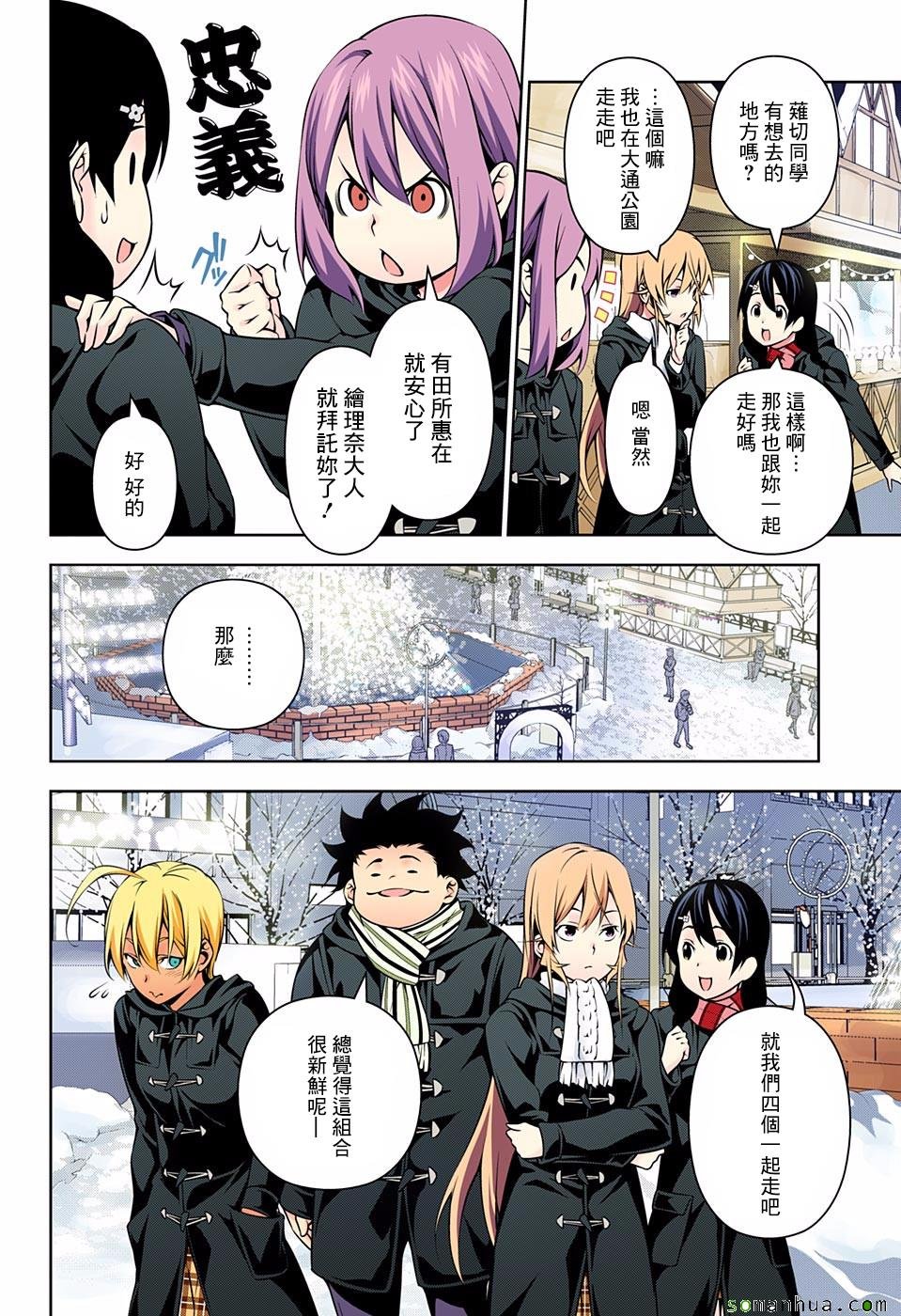 第178话