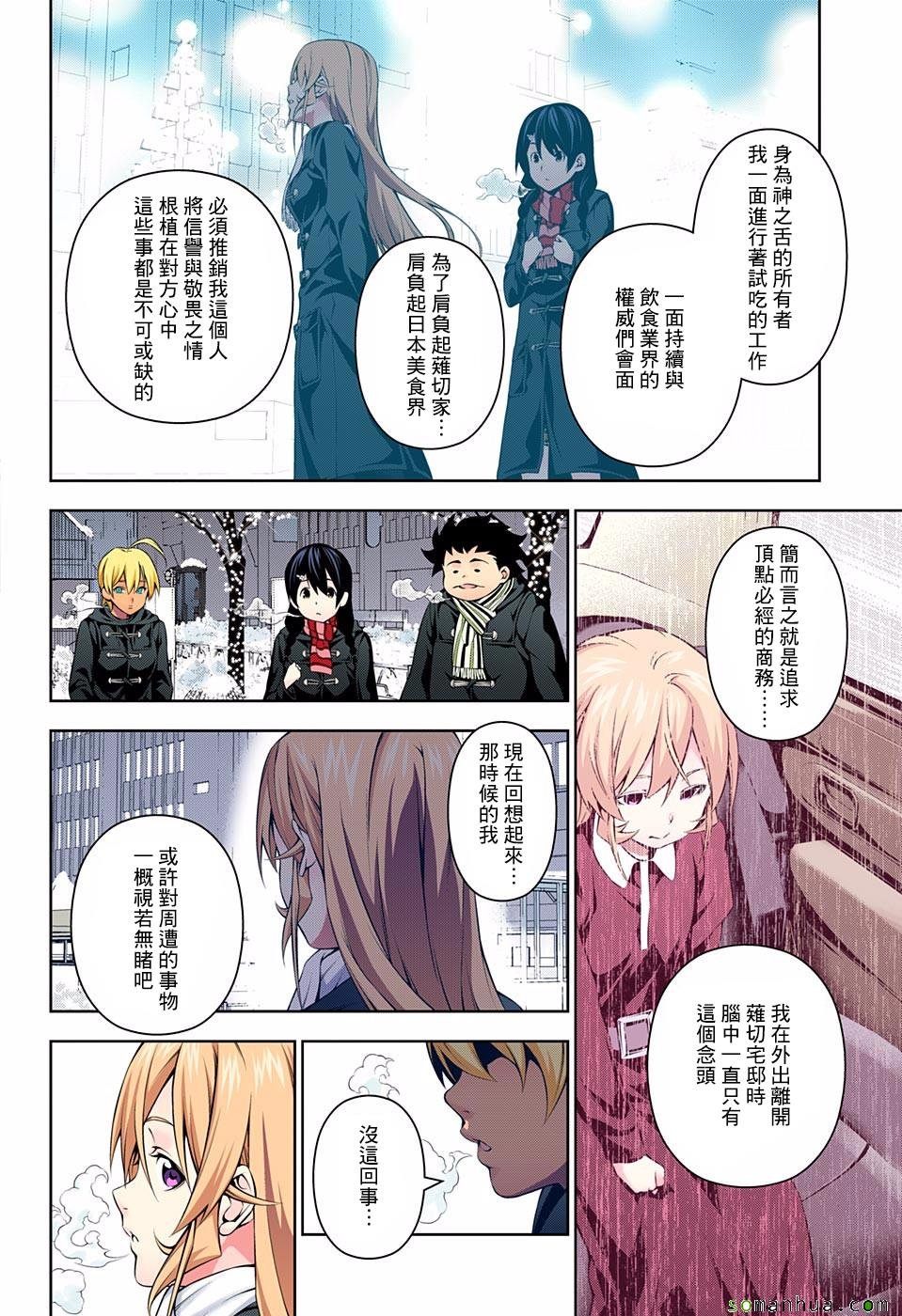 第178话