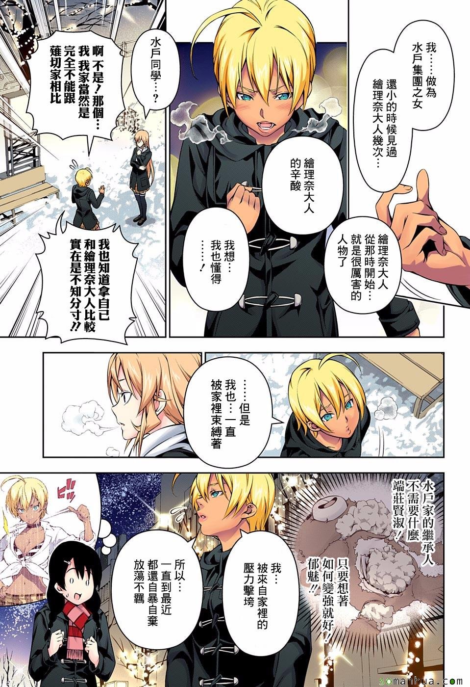 第178话