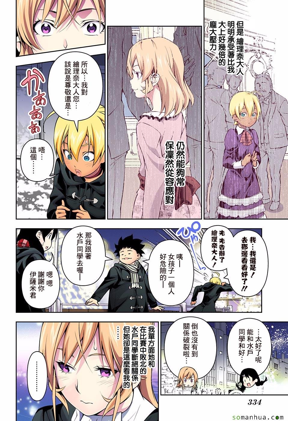 第178话