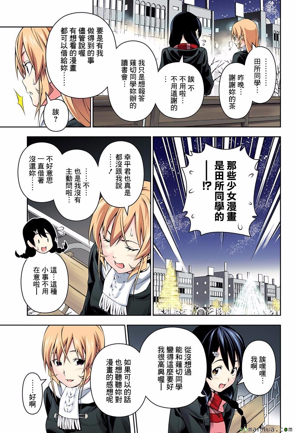 第178话