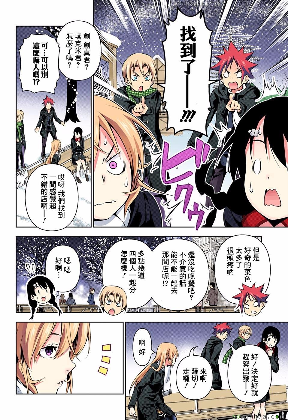 第178话
