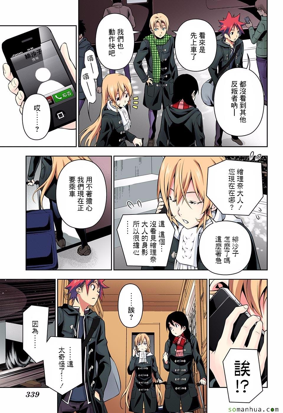 第178话