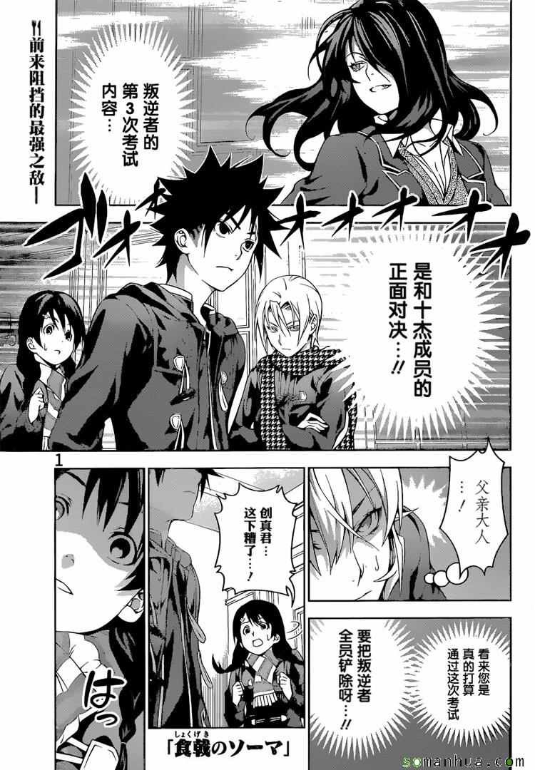 第179话