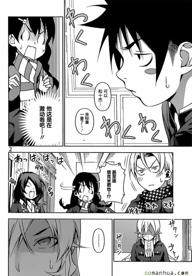 第179话
