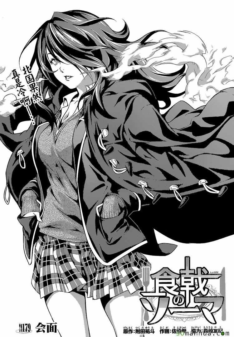 第179话