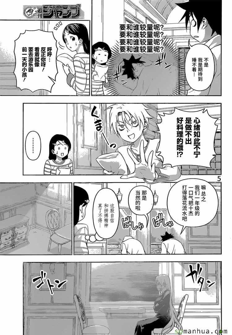 第179话