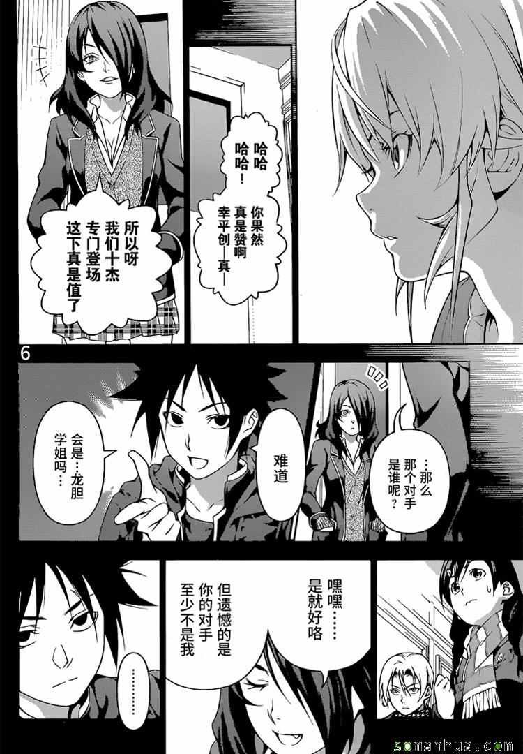 第179话