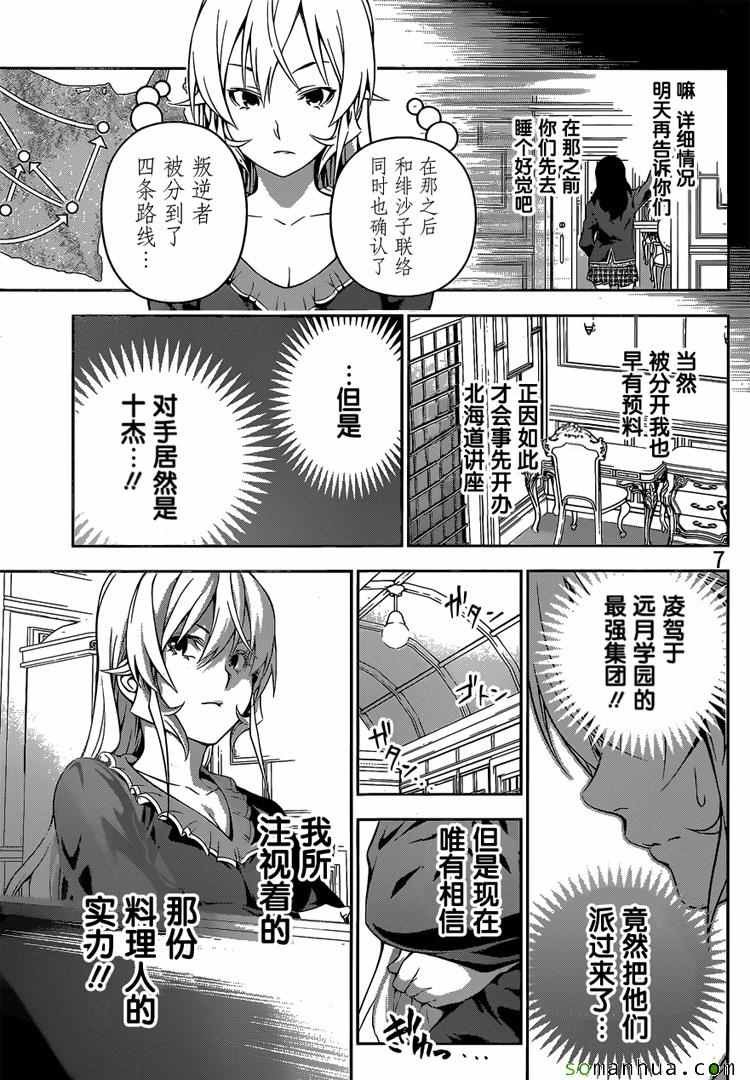 第179话