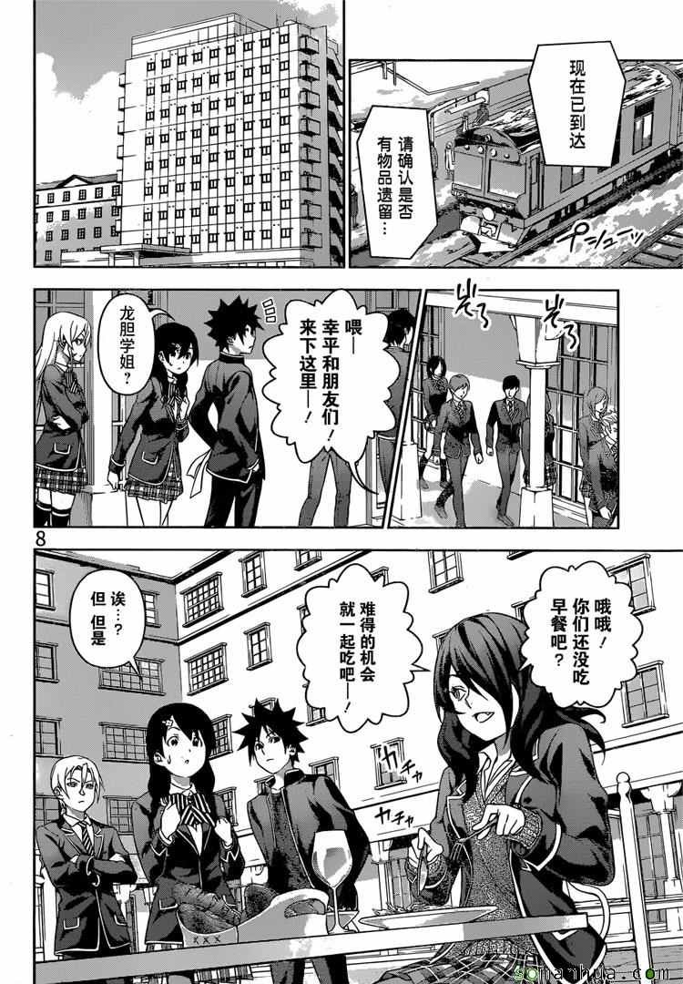 第179话