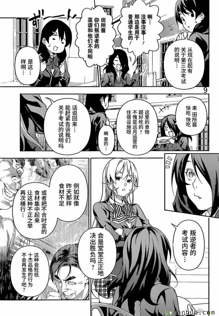 第179话